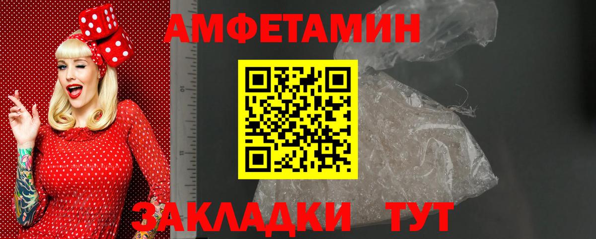 Тында  Амфетамин VHQ  Вход с VPN 