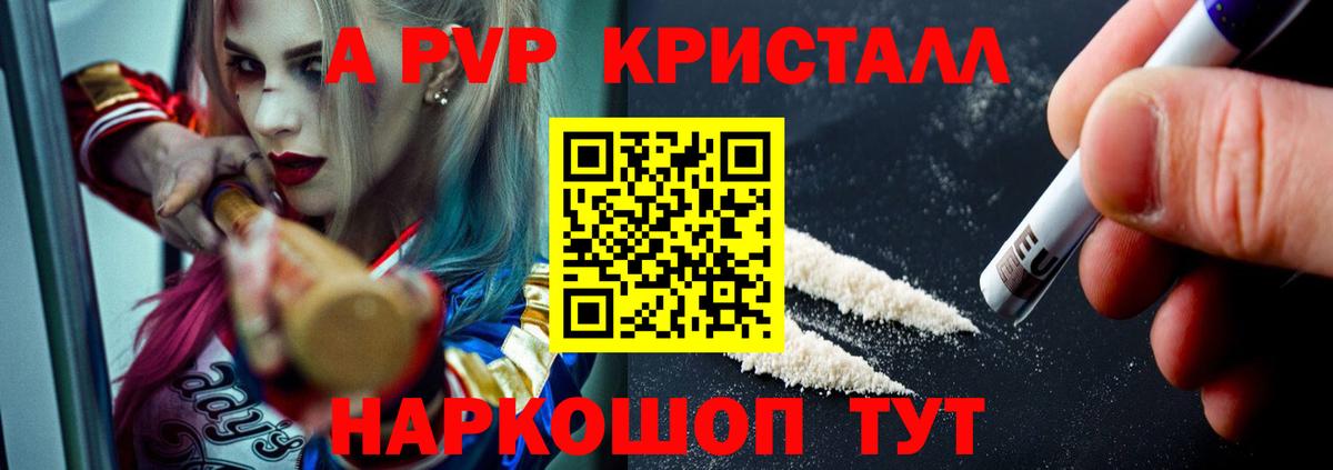 APVP СК  Alfa_PVP крисы CK  А ПВП мука  продажа наркотиков  Тында  Вход с VPN 