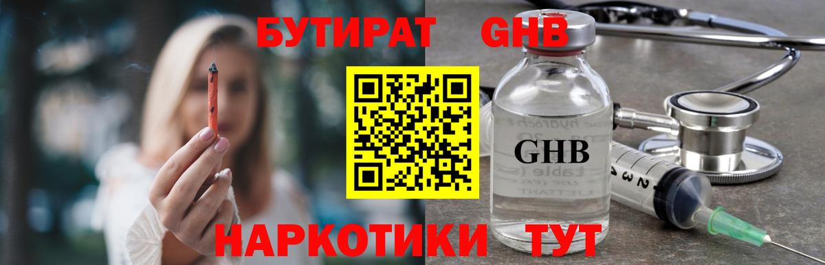 Тында  Бутират буратино  Вход с VPN 