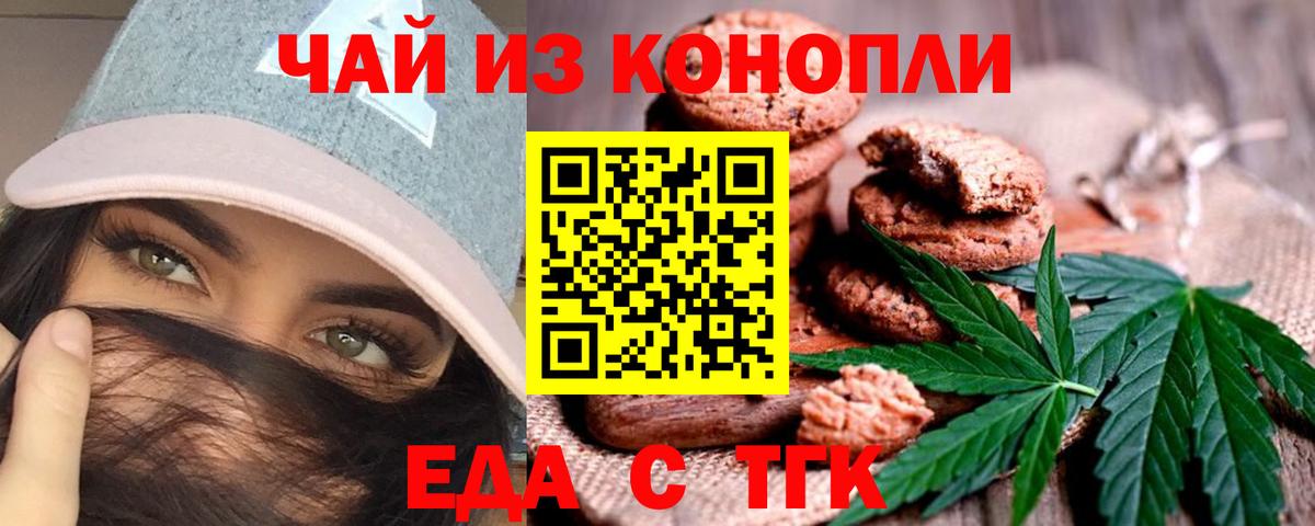 Canna-Cookies конопля Тында