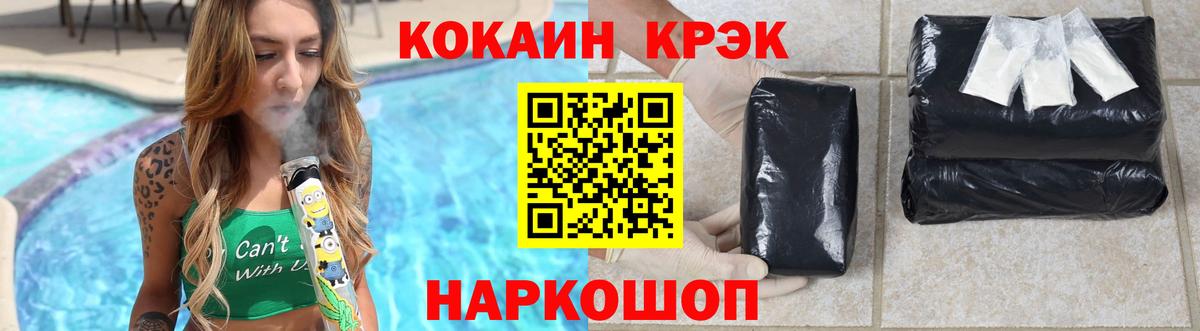 Кокаин Перу  КОКАИН Columbia  Cocaine  Вход с VPN  Тында 