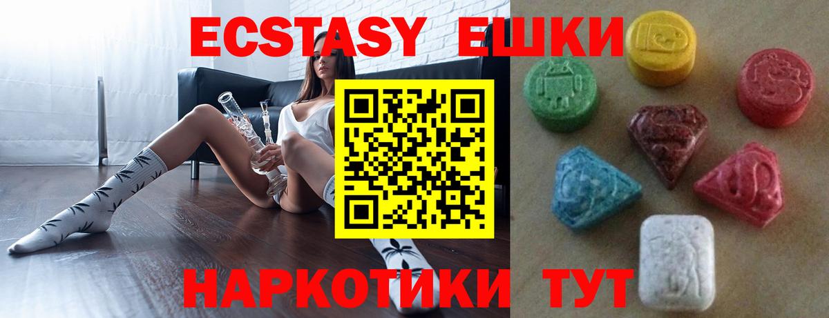 Тында  ЭКСТАЗИ XTC  ЭКСТАЗИ  Экстази XTC  Вход с VPN 