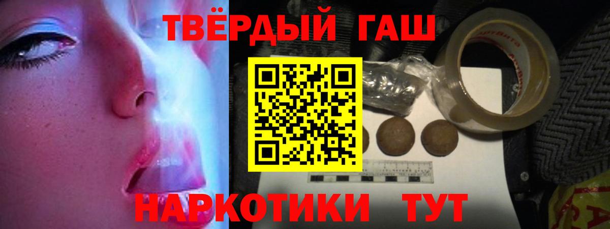 Гашиш  Вход с VPN  Тында  ГАШ VHQ  ГАШИШ ice o lator 