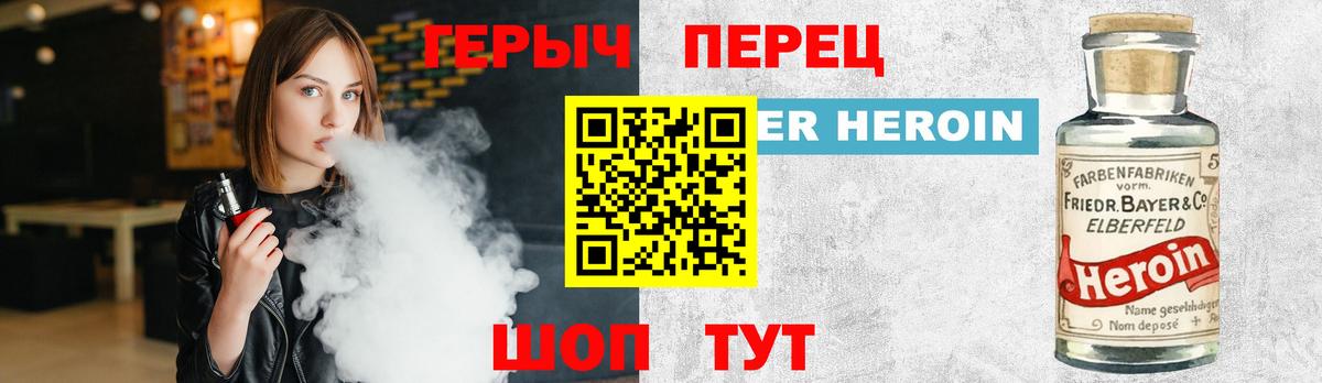 ГЕРОИН гречка  Вход с VPN  Героин  Тында 