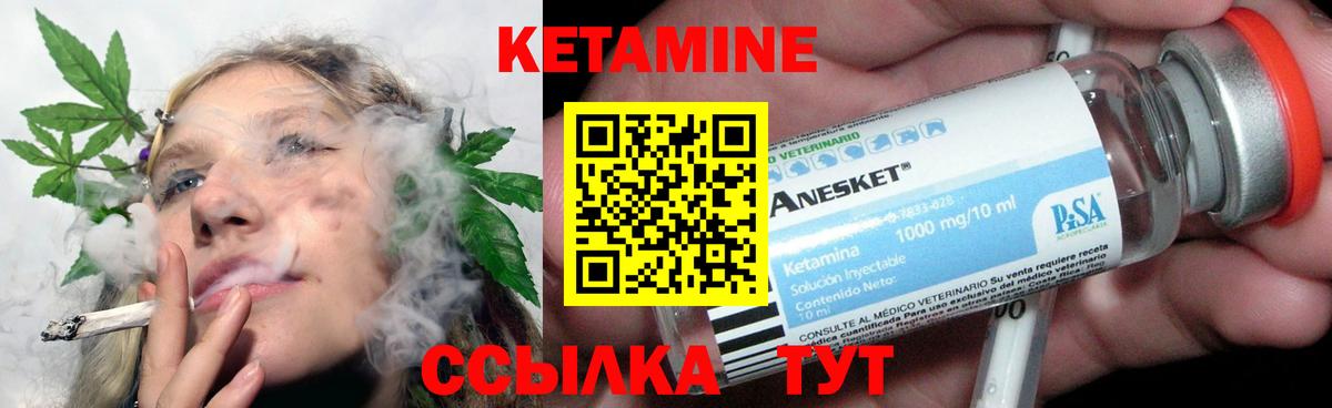 Тында  Кетамин ketamine  Вход с VPN 