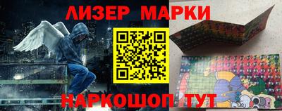 марки nbome Жуковский