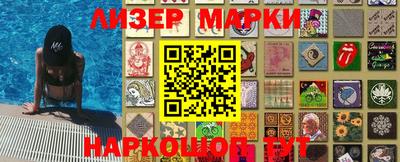 марки nbome Жуковский