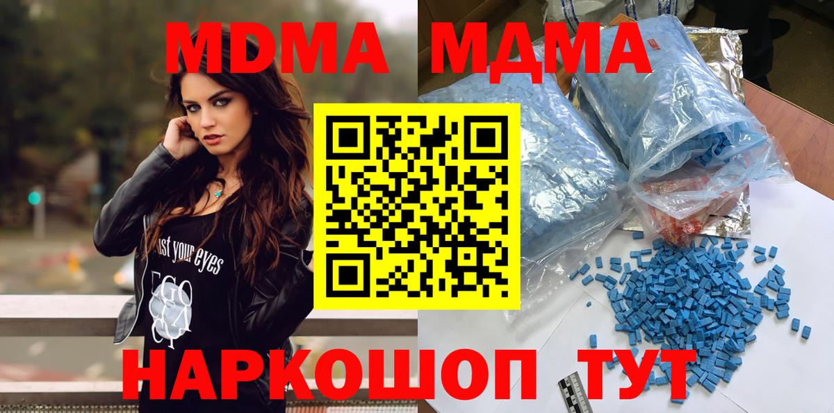 MDMA Molly  Вход с VPN  MDMA Molly  Тында 