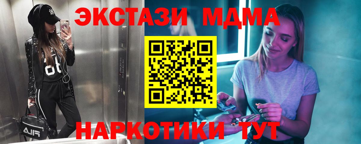 MDMA молли Тында