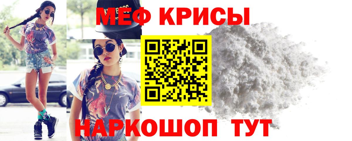 МЕФ mephedrone  Вход с VPN  МЯУ-МЯУ  Тында  МЯУ-МЯУ 