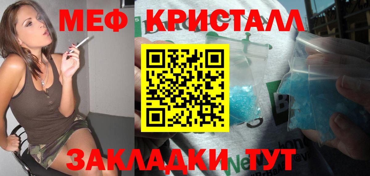 Меф Тында