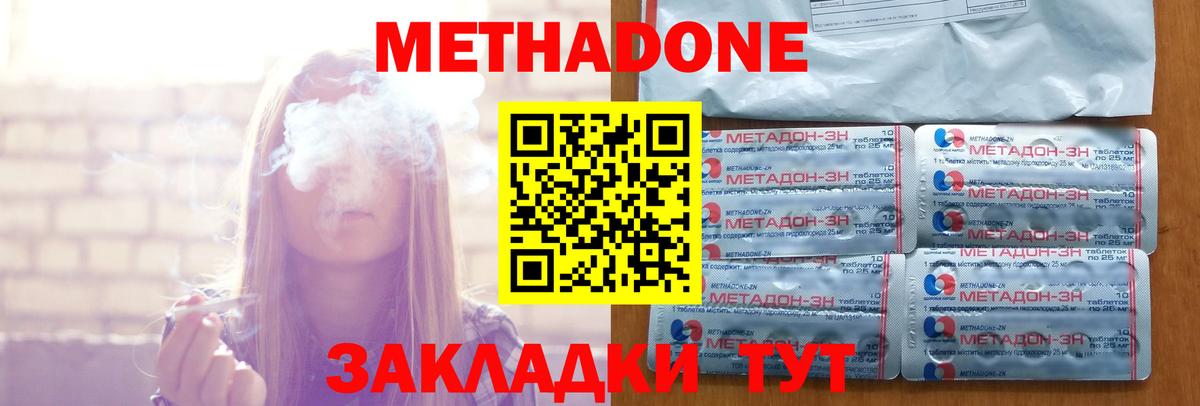 МЕТАДОН белоснежный  Вход с VPN  Тында  МЕТАДОН кристалл 