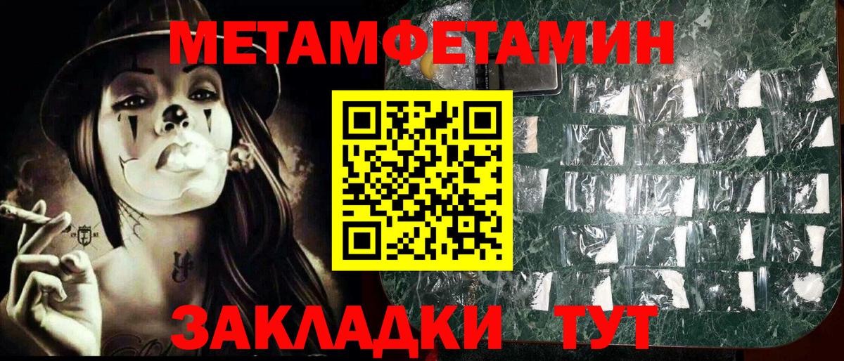 Метамфетамин пудра Тында