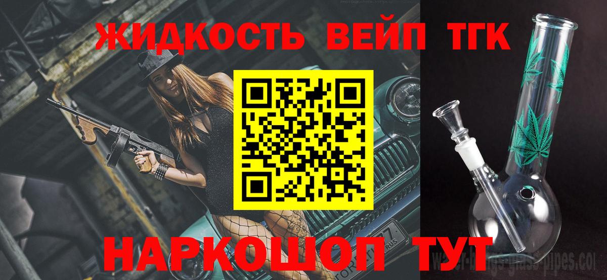 ТГК Wax Тында